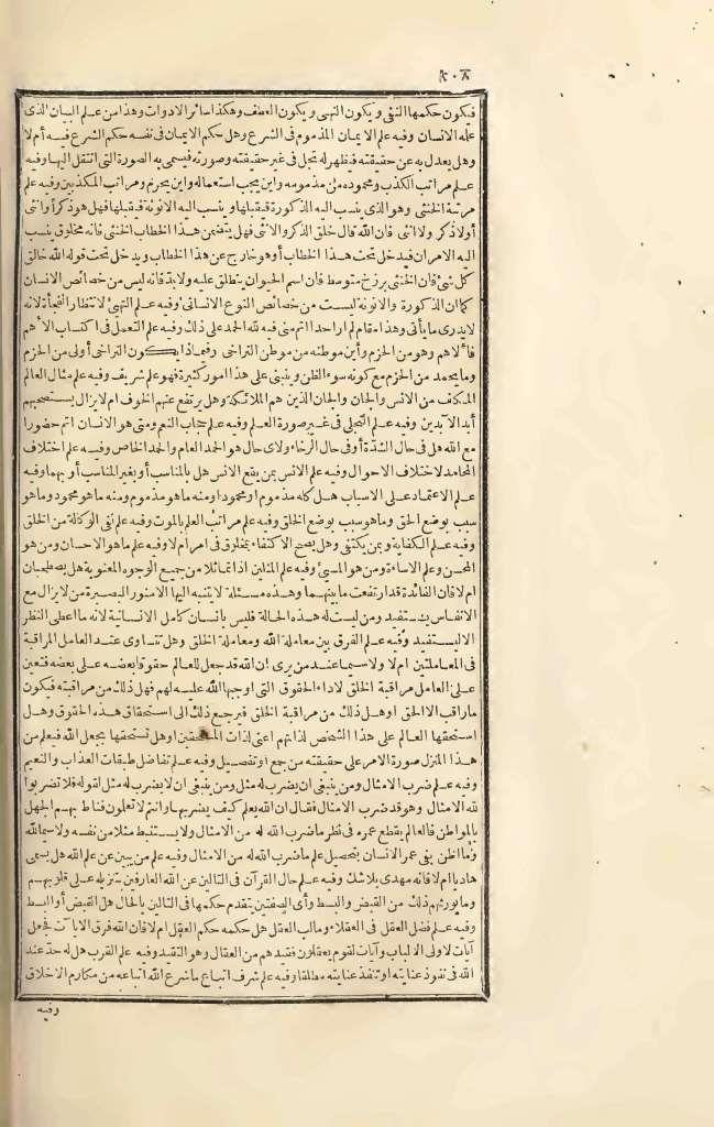 futmak.com - Page 208 - from part Three of the first Boulaq edition